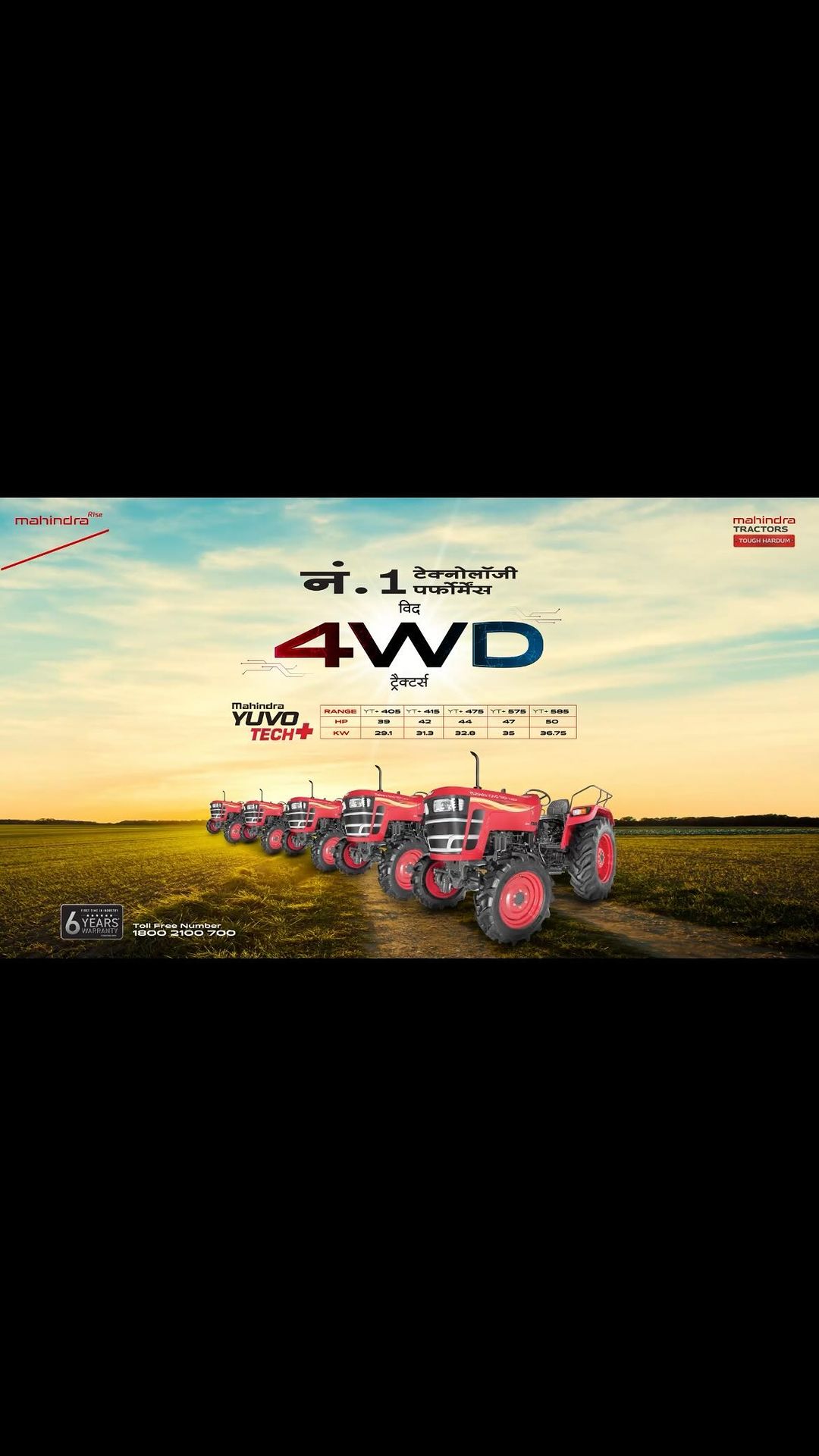 महिंद्रा का Yuvo Tech+ 4WD ट्रैक्टर, अपनी कम डीजल खपत और मजबूत क्षमता के साथ खेती को उत्कृष्ट बनाता है। यह एक ही ट्रेक्ट...