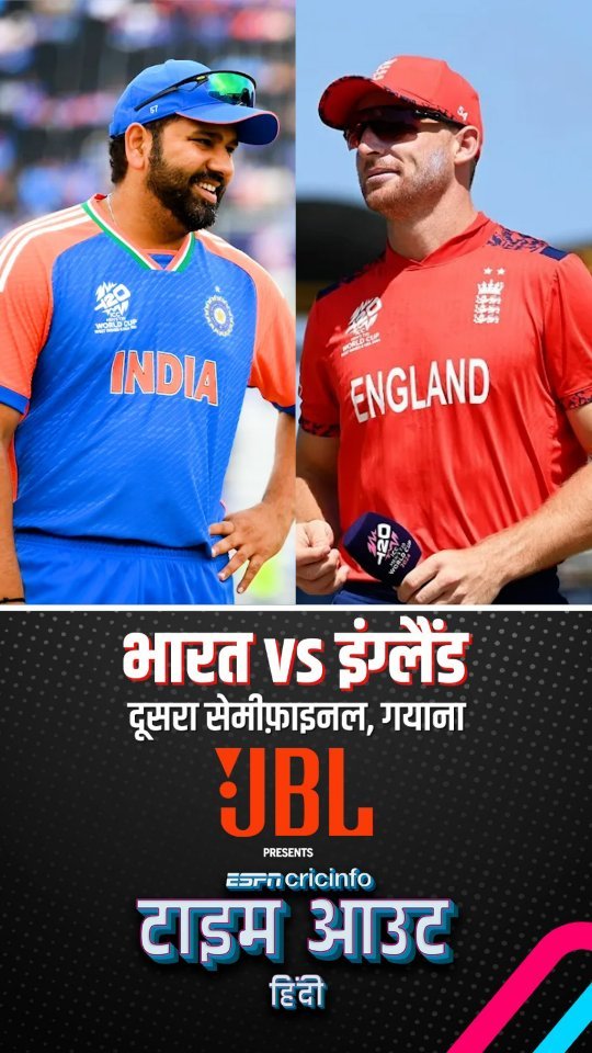 दासगुप्ता: भारत सेमीफ़ाइनल में भी उसी इंटेंट के साथ खेलेगा जैसा अब तक दिखा है

#T20Worldcup2024 के दूसरे सेमीफ़ाइनल मुक़...