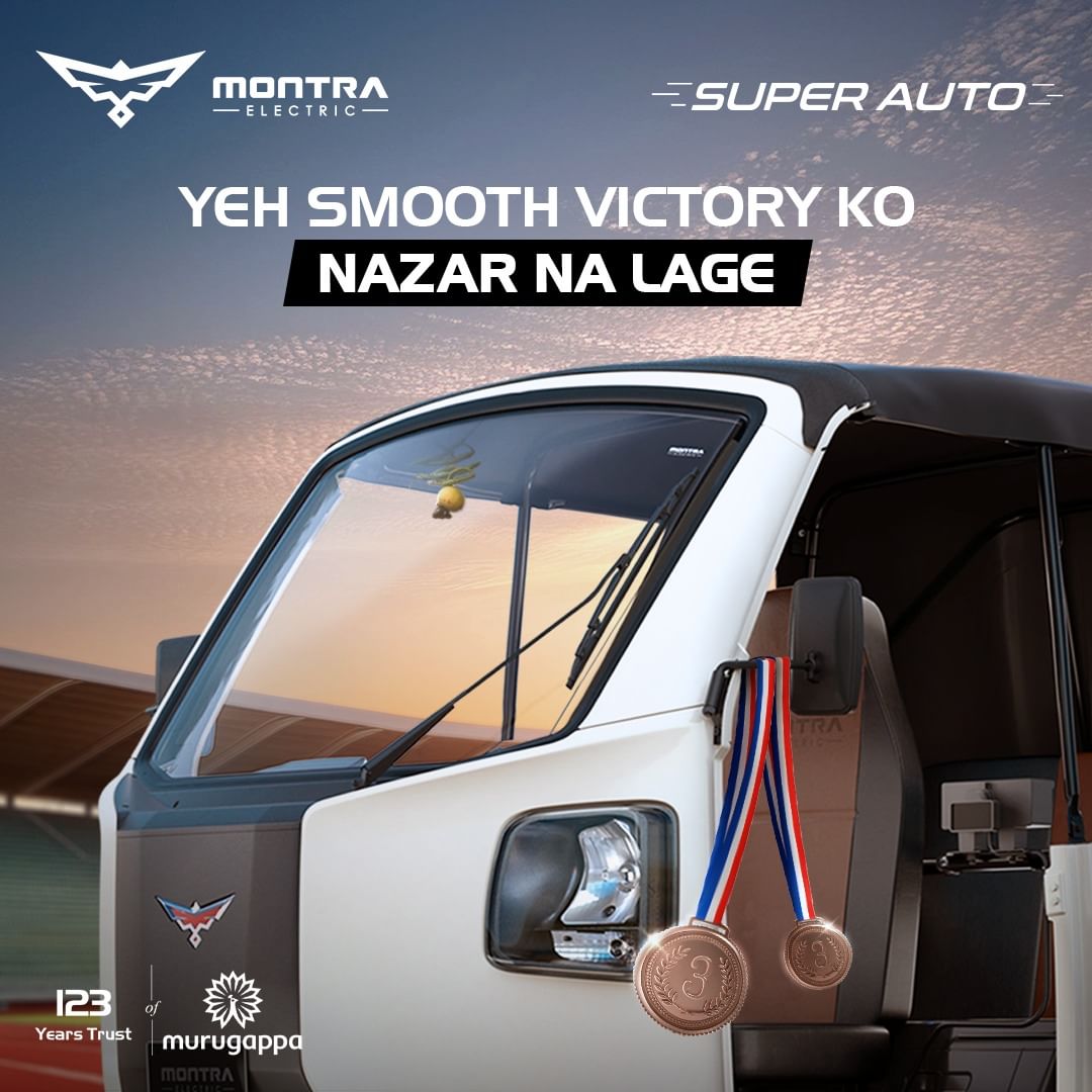 Har Jeet ab smooooth hi hogi!😉

#MontraElectric #BharatKaSuperAuto #3W
#CommittedtoBetter #ElectricThreeWheeler
#ZeroEm...