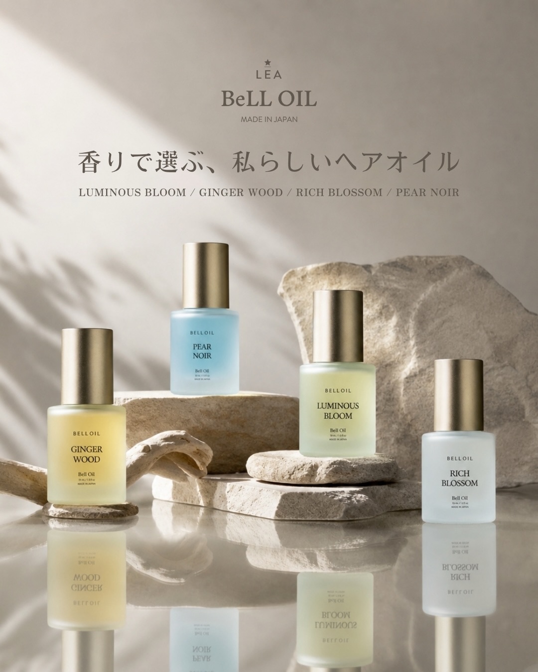 白金のトリートメント&LEA ヘアオイルセット | すべての商品 | NANACOSTAR