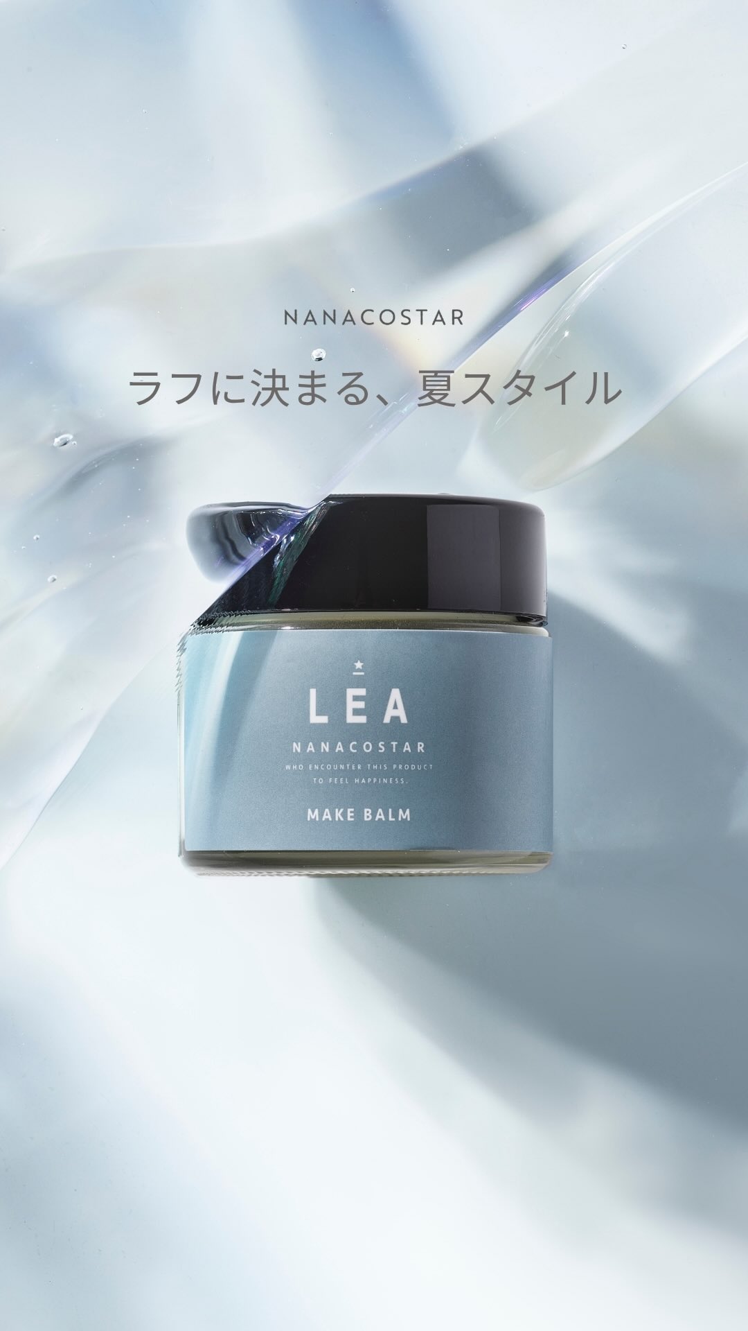 LEA ヘアオイル＆メイクバーム ギフトボックスセット | すべての商品