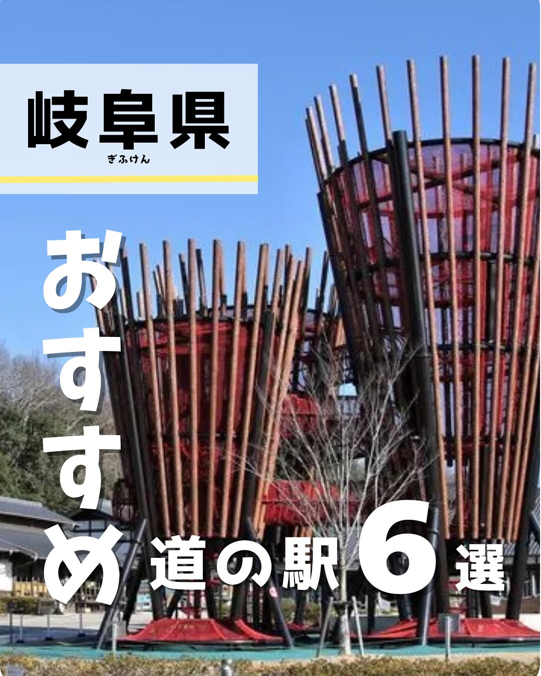 公式】道の駅白川郷 - 白川郷ICすぐの道の駅