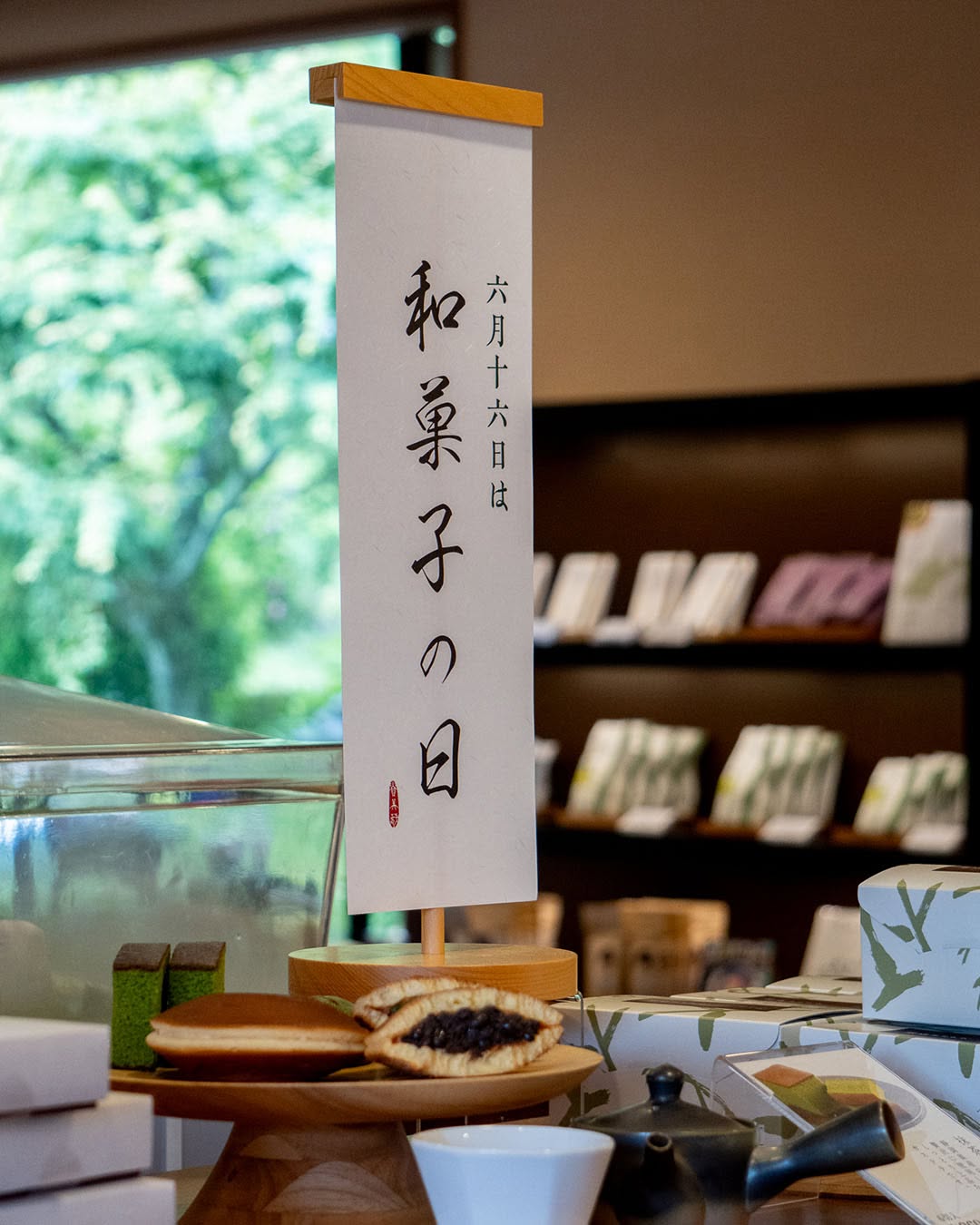 日本茶きみくら 本店 | KIMIKURA きみくら株式会社