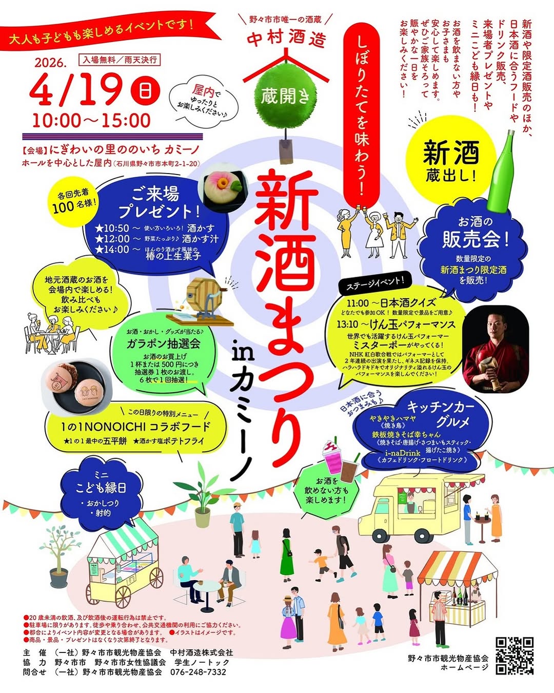 1の1 NONOICHI みんなの学び舎