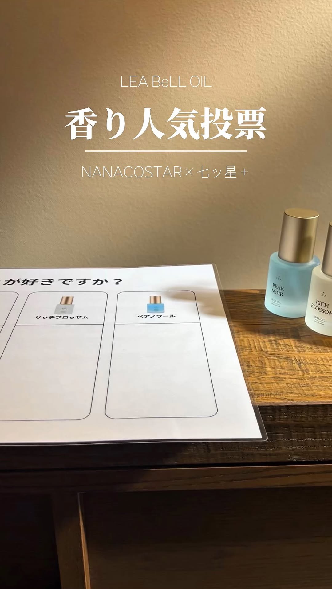 LEA タワーセラム（頭皮養毛料） | すべての商品 | NANACOSTAR