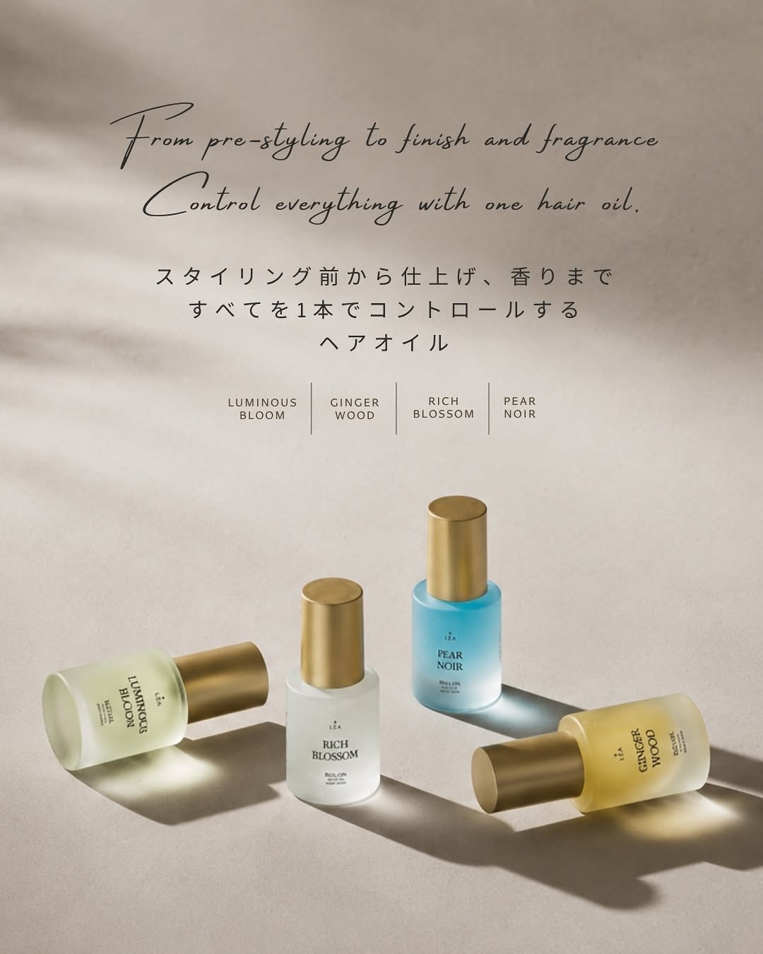 LEA BeLL OIL RICH BLOSSOM 50mL | BeLL | NANACOSTAR