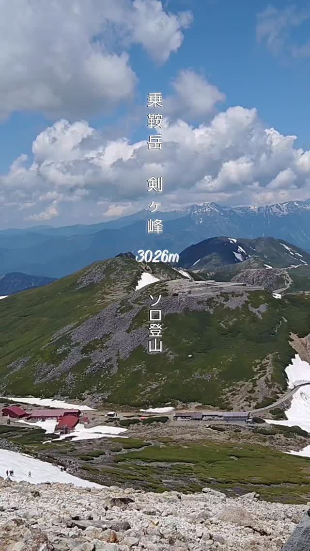 剣ヶ峰ページ 剣ヶ峰 - 乗鞍岳、乗鞍スカイライン公式サイト