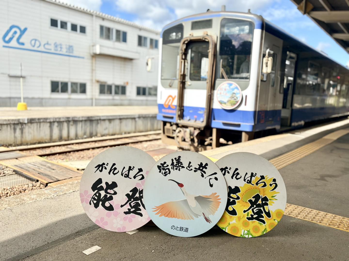 のと鉄道 – 七尾駅から穴水駅まで、 能登半島・七尾湾側の海沿いを走る