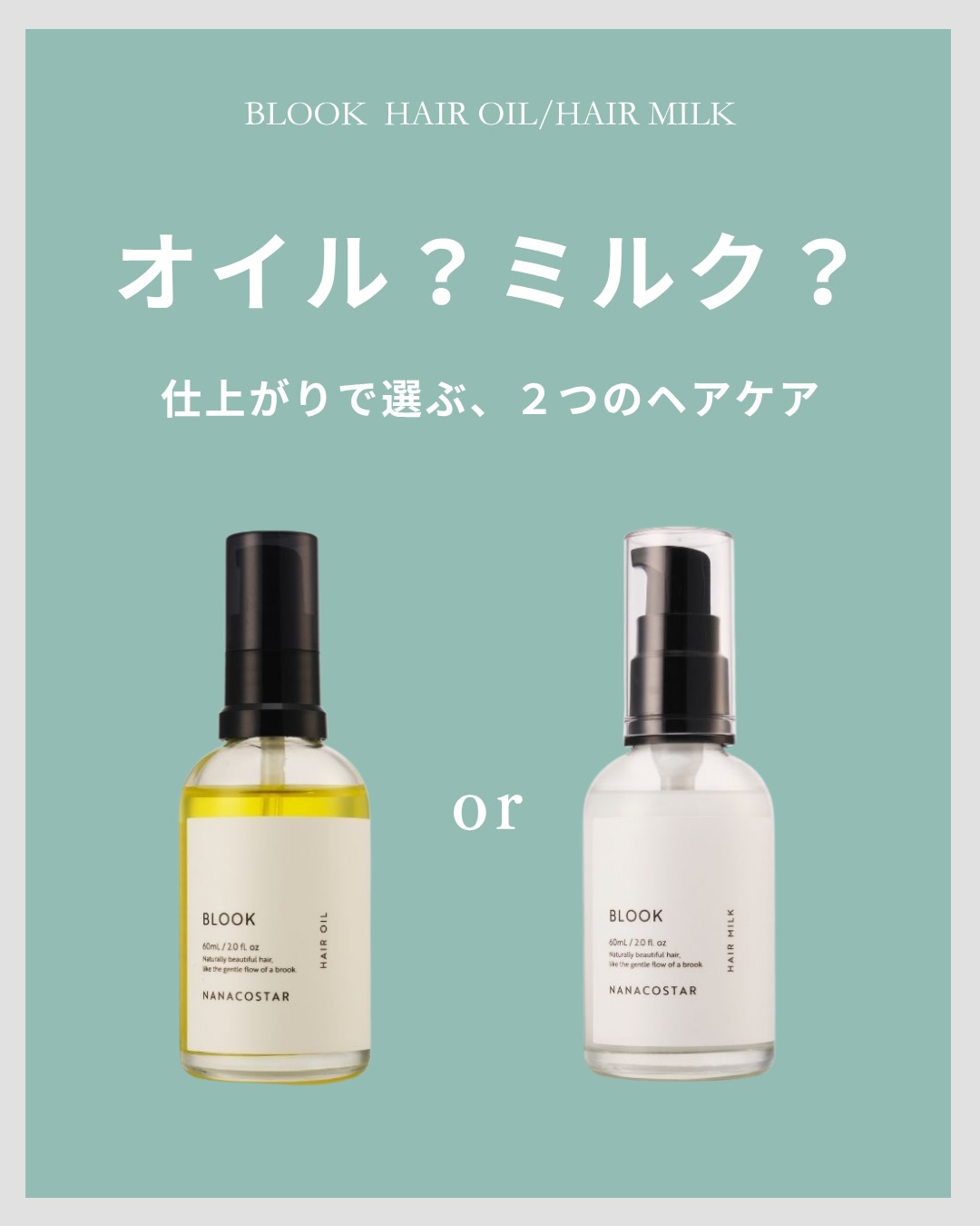 白金のトリートメント5本セット | すべての商品 | NANACOSTAR