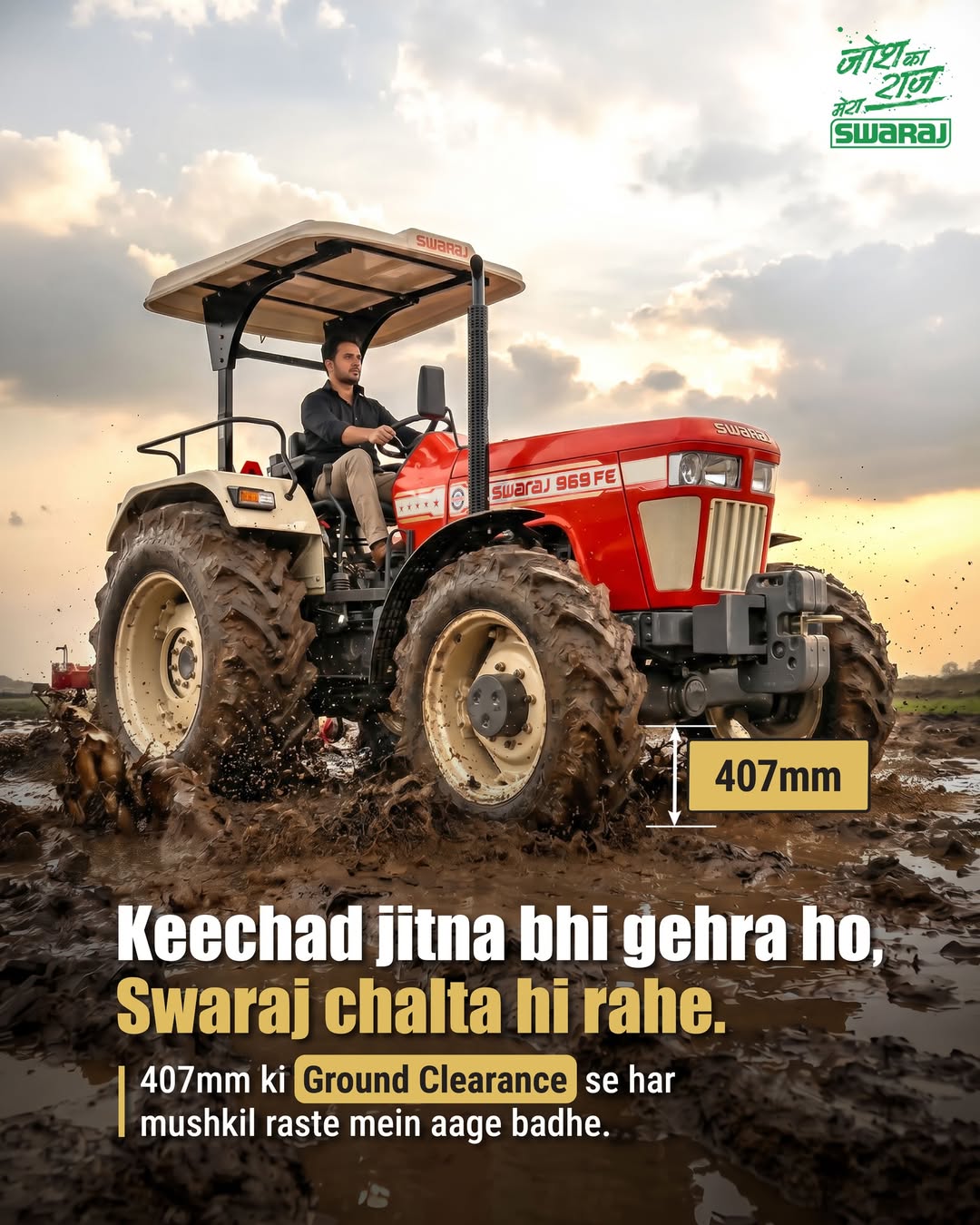 Gehra keechad ho ya tooti pagdandi — 407mm ground clearance matlab Swaraj 969 FE rukta nahi, fansta nahi. Monsoon mein b...