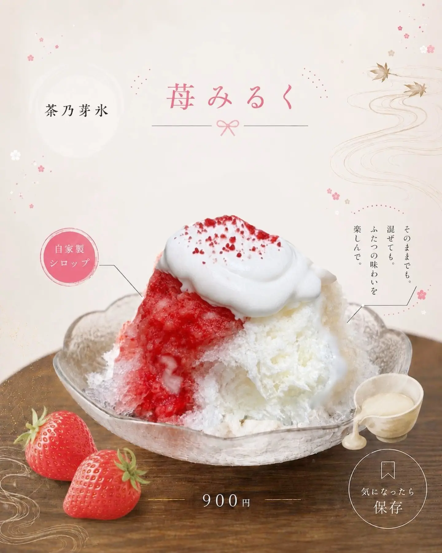 茶乃芽名物 – 茶乃芽