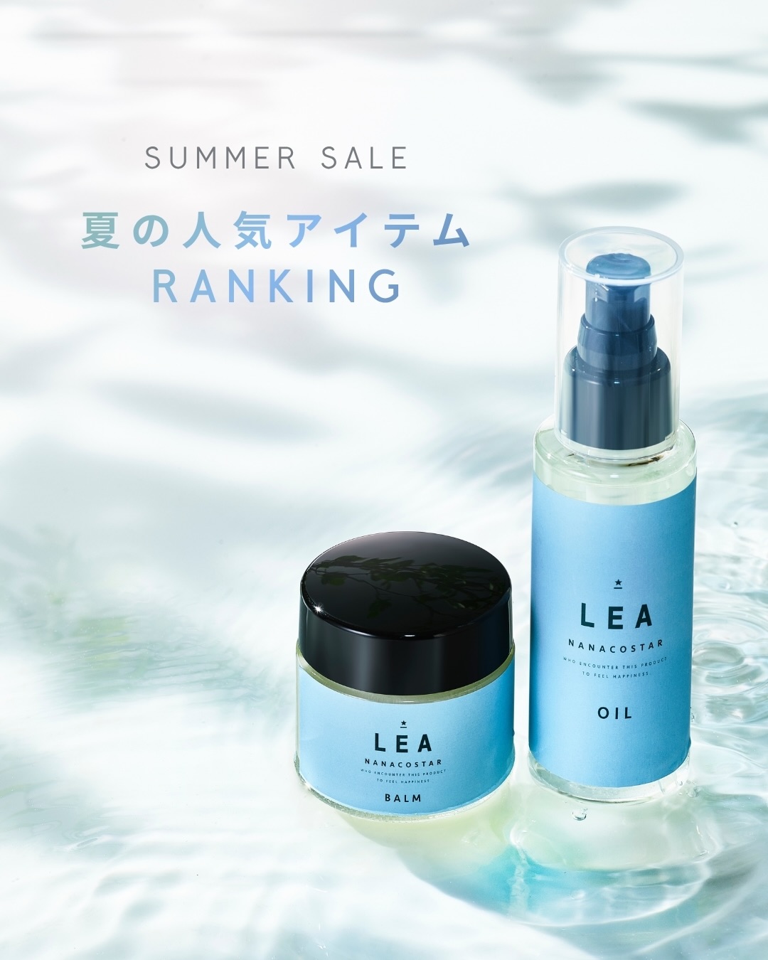 LEA ヘアオイル＆バームセット | すべての商品 | NANACOSTAR