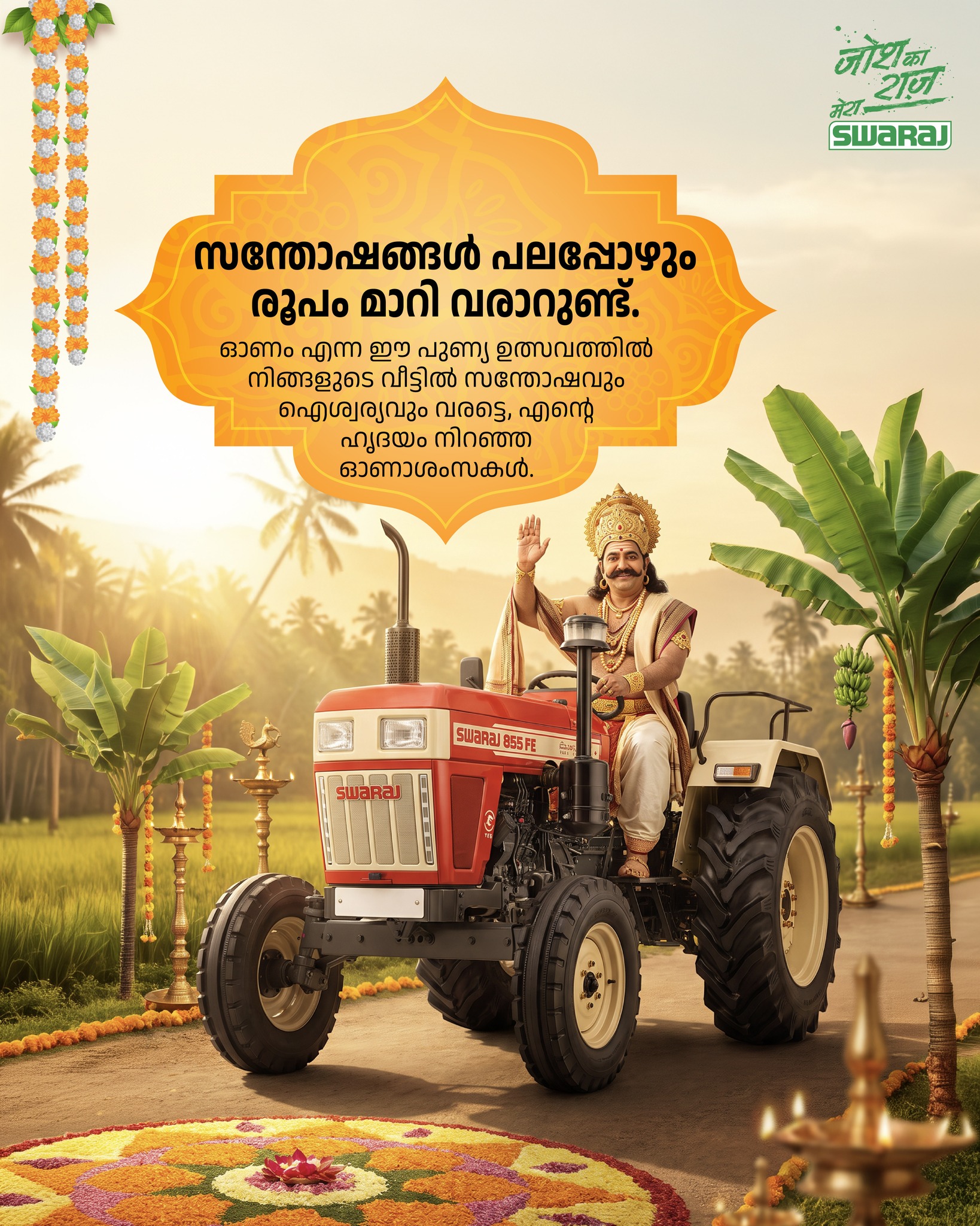നിങ്ങളുടെ വയലുകൾ സമൃദ്ധമാകട്ടെ, നിങ്ങളുടെ വീടുകൾ സന്തോഷം കൊണ്ടും ഐശ്വര്യം കൊണ്ടും നിറയട്ടെ. എല്ലാവർക്കും ഐശ്വര്യപൂർണ്ണമാ...