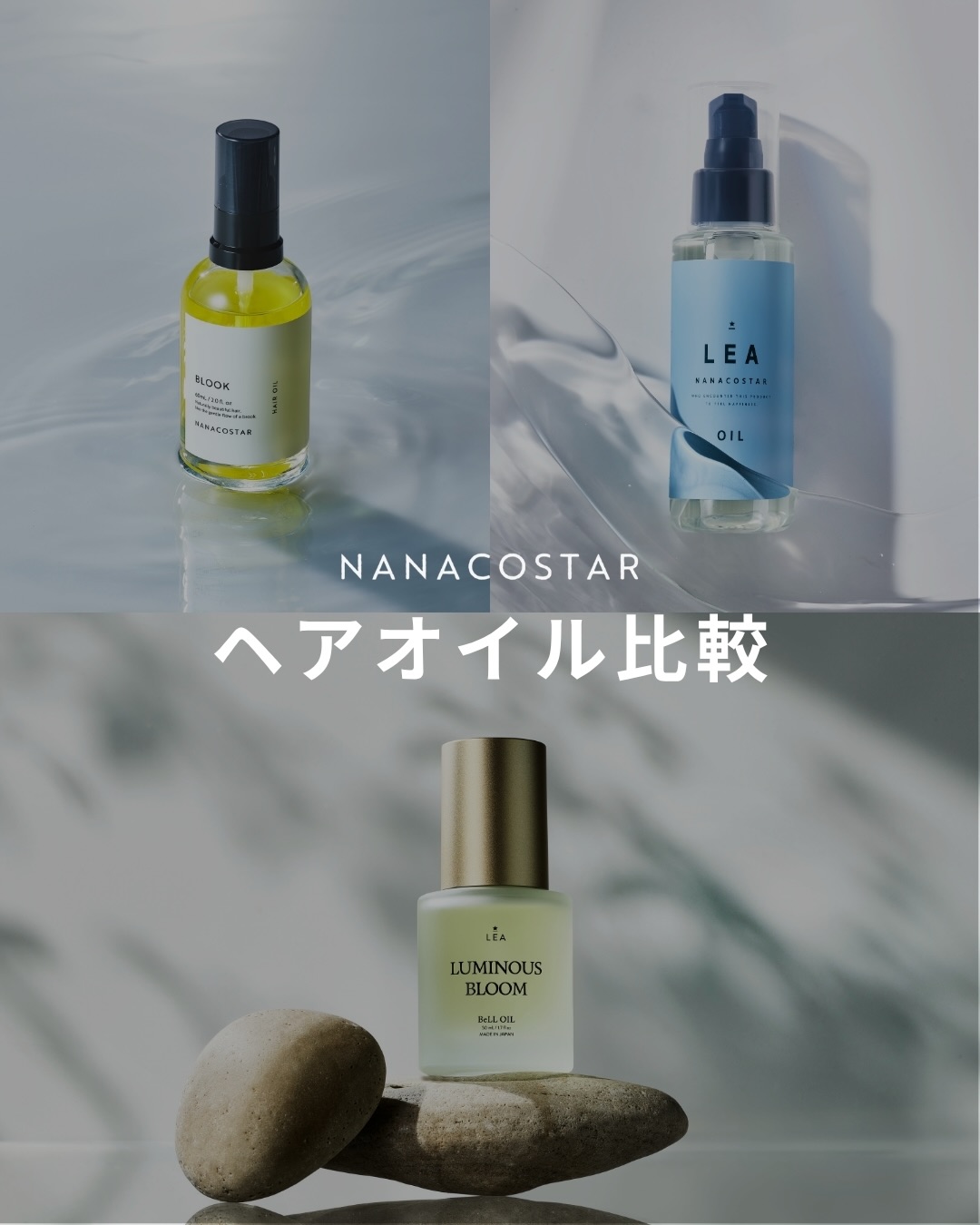 白金のトリートメント&LEA ヘアオイルセット | すべての商品 | NANACOSTAR